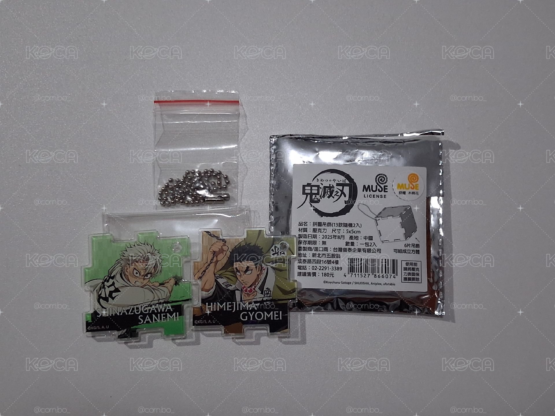 風岩拼圖吊飾