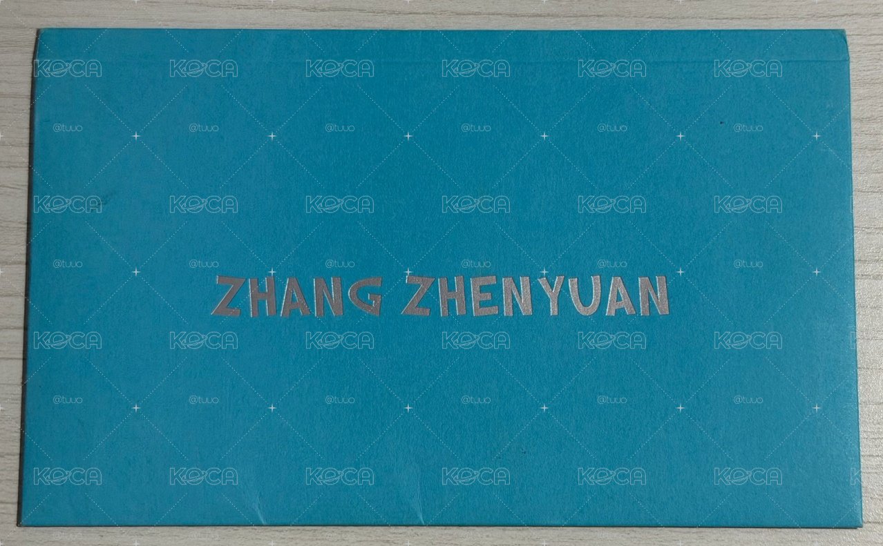 張真源懶魚時光記憶館