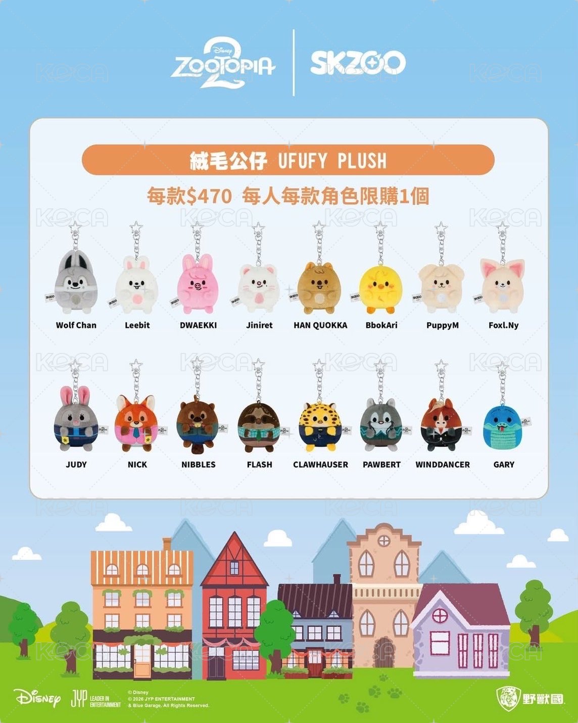 蛋娃（備註成員）