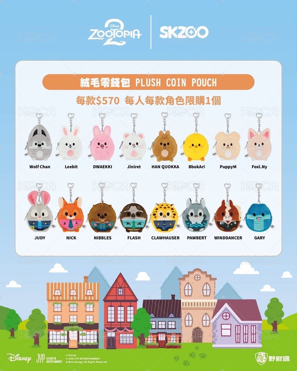 零錢包（備註成員）