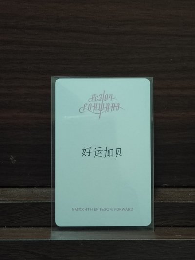 中背鬼怪裴(好运加贝)