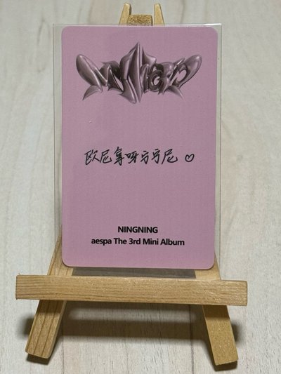 寧中文卡背 愛心閃卡 MY WORLD kms特典