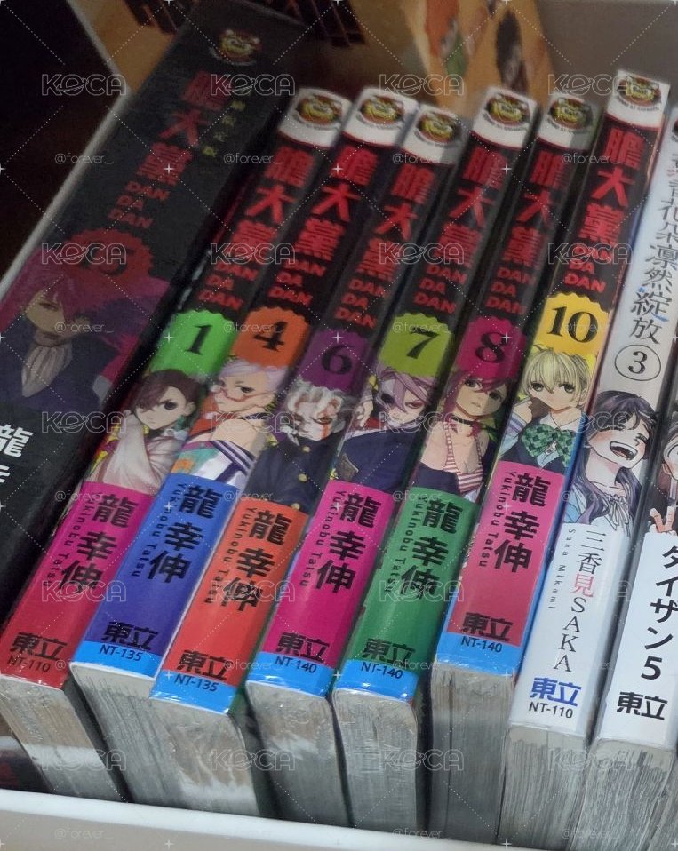膽大黨漫畫1 4 6 7 8 10 15