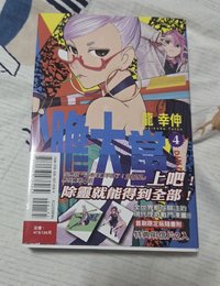 第四集