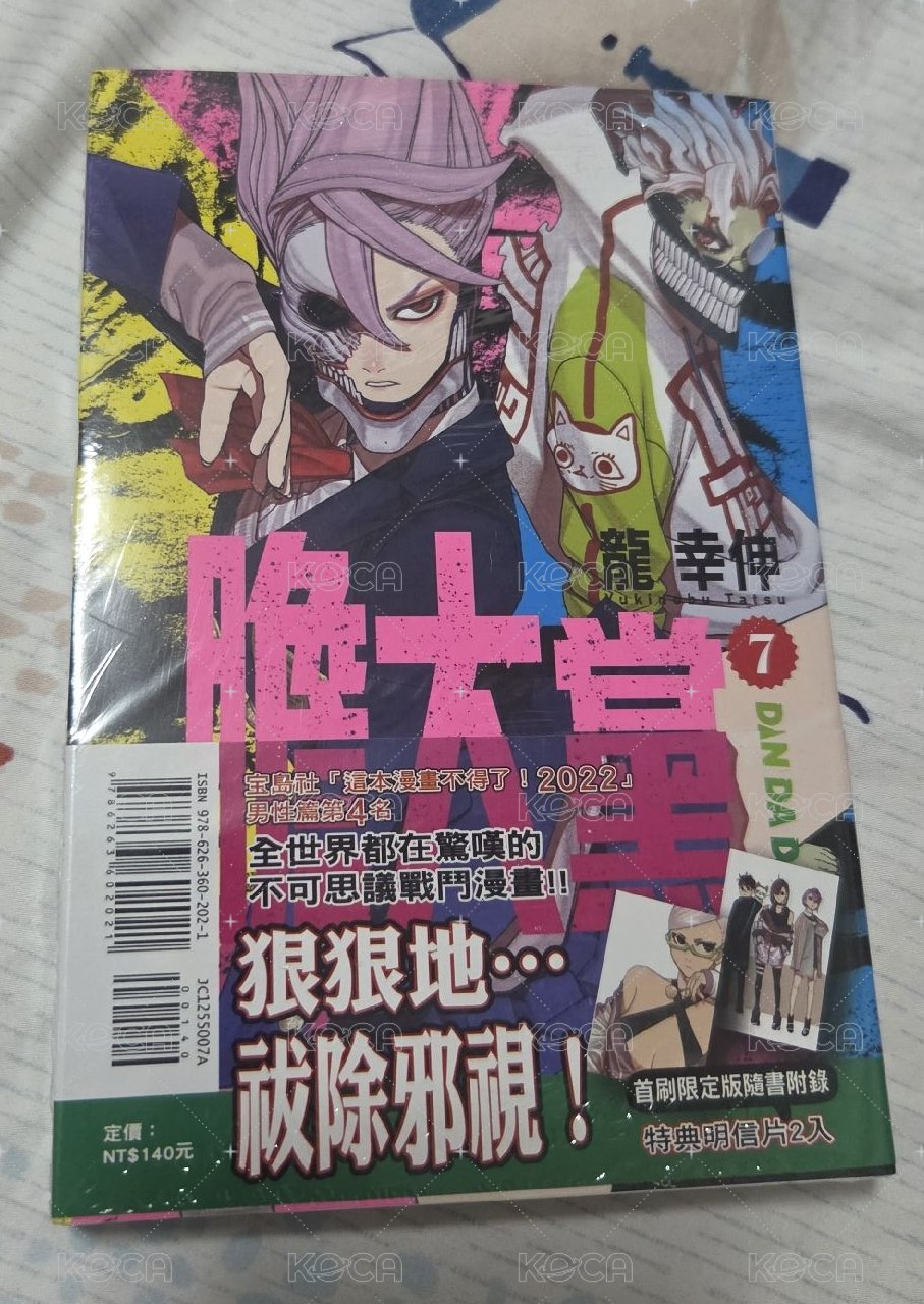 第七集