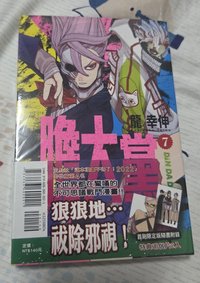 第七集
