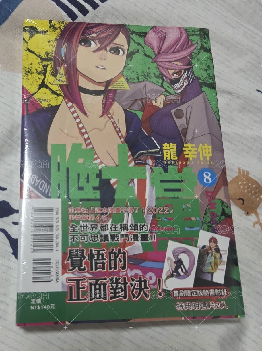 第八集