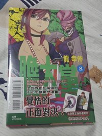第八集