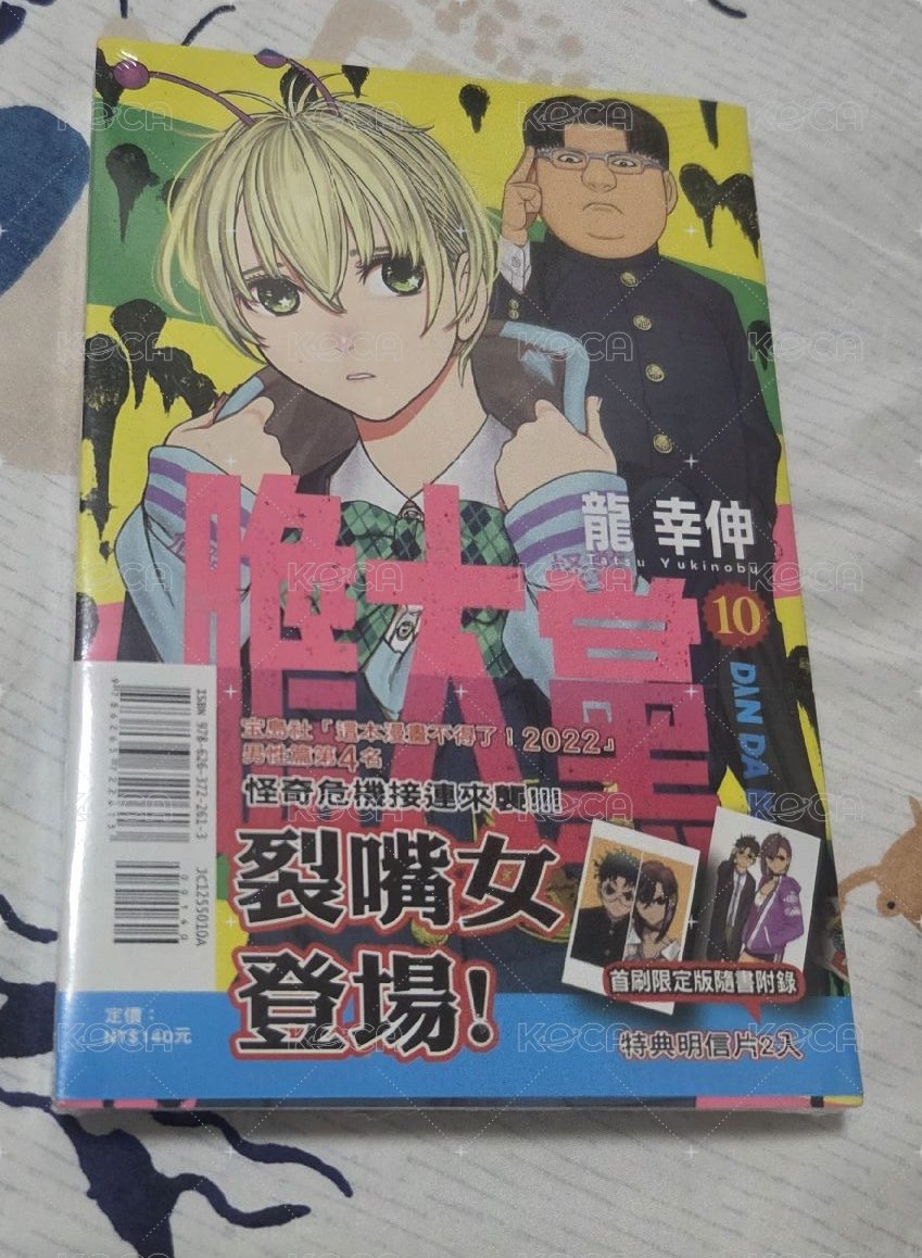 第十集