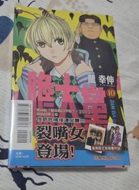 第十集