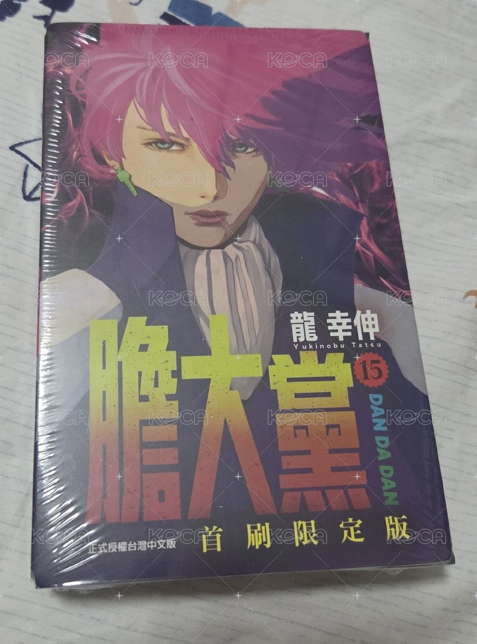 第十五集