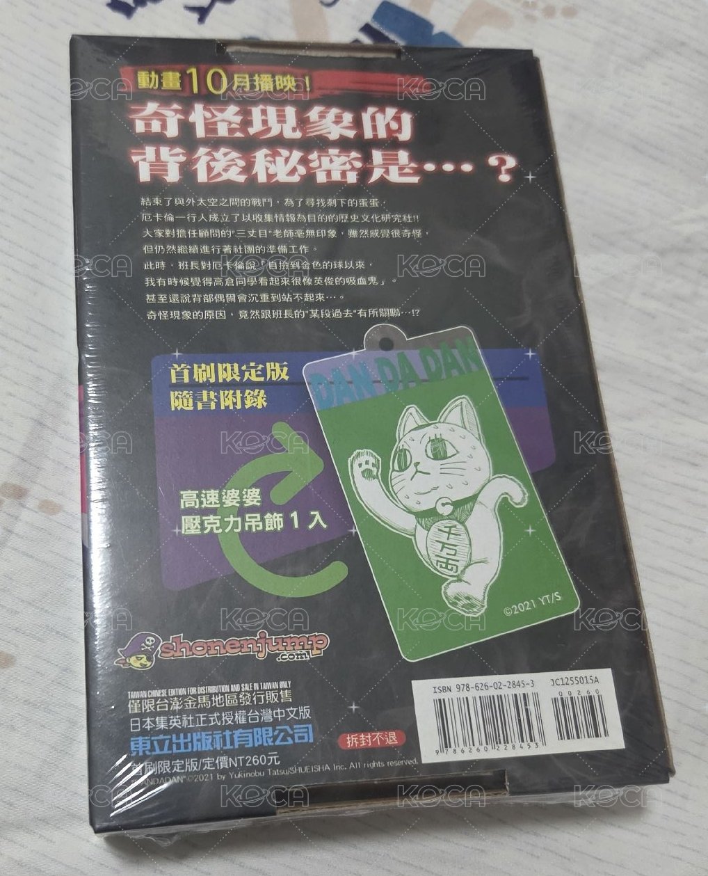 第十五集
