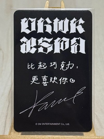 柚 Dirty Work 星河特典卡 