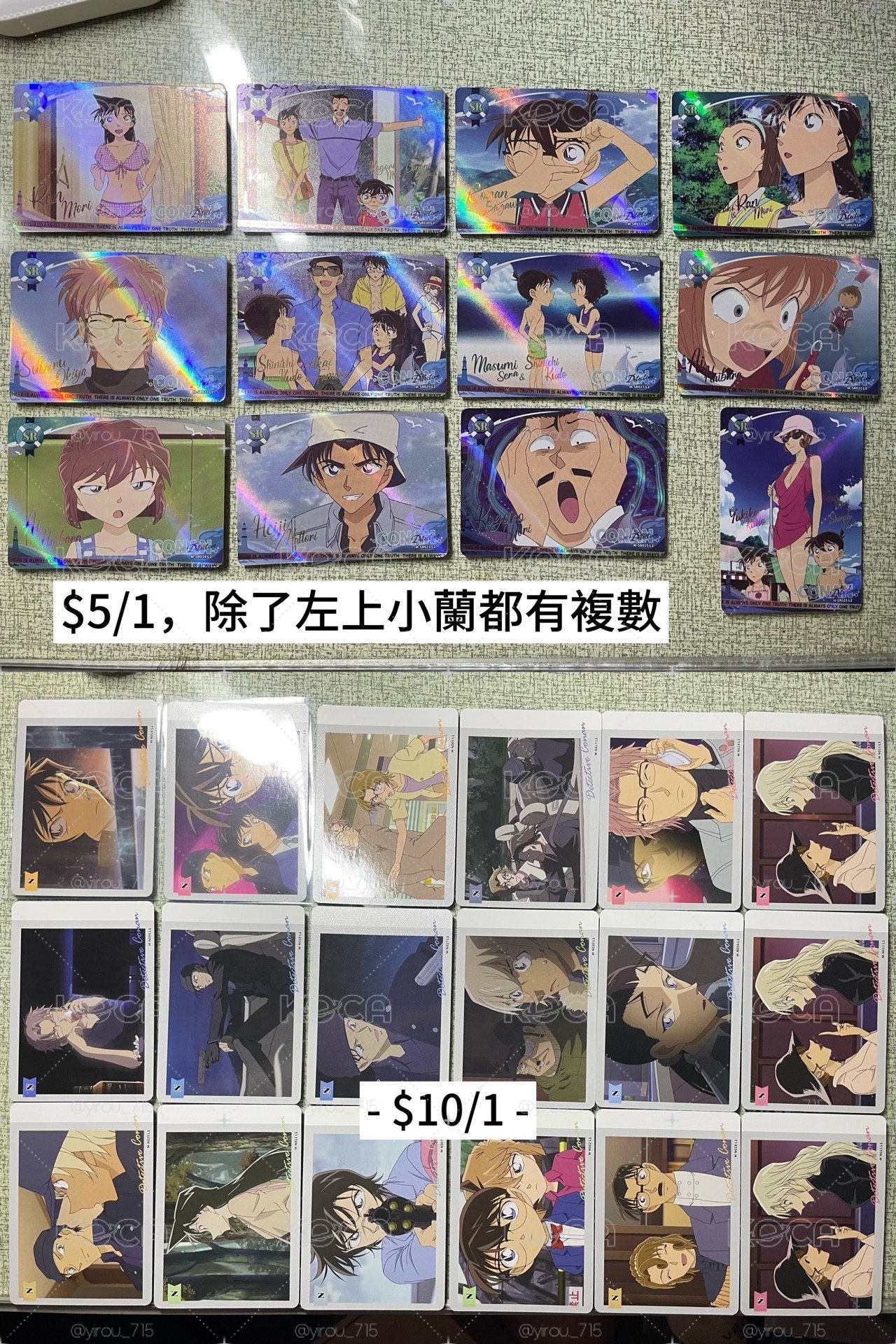 名偵探柯南卡遊小卡 食玩透卡