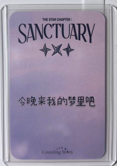 今晚來我的夢裡吧