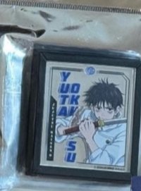 乙骨
