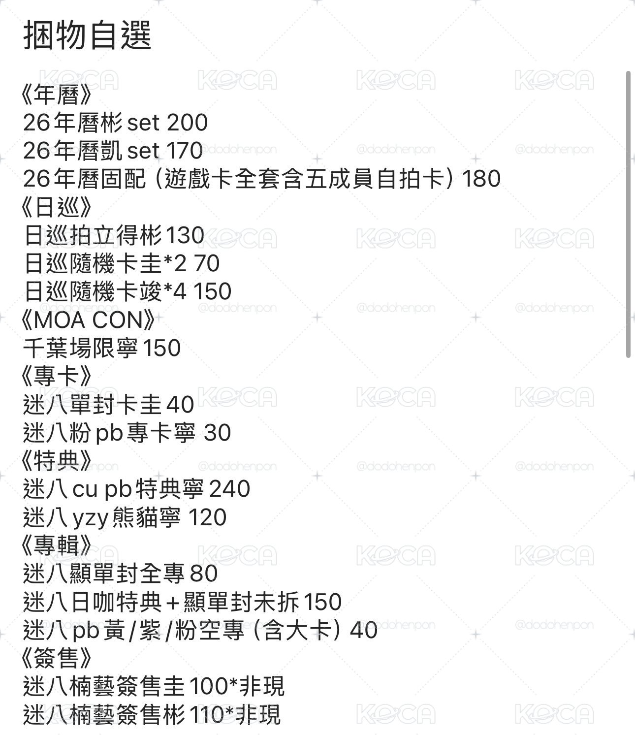 🩵葡萄冰含綁or私訊選捆