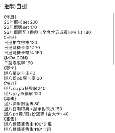 🩵葡萄冰含綁or私訊選捆