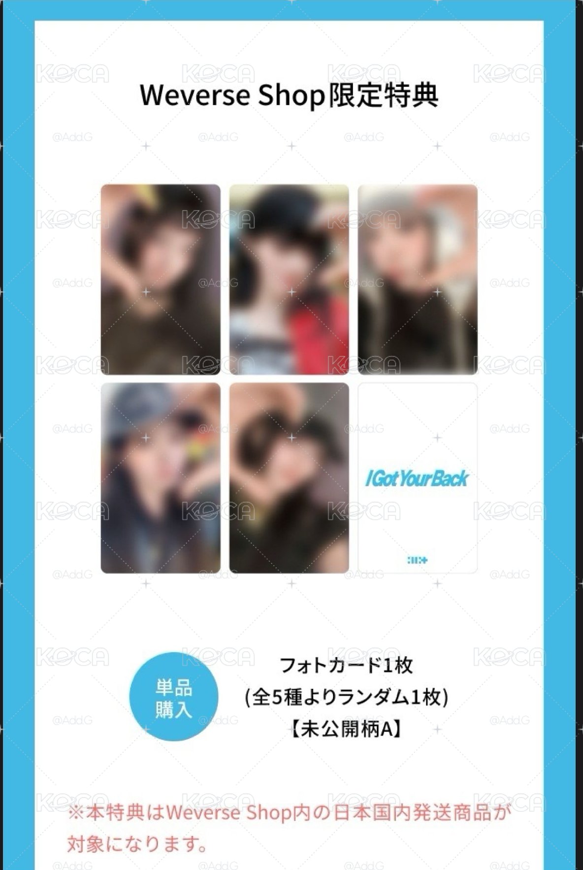 日咖特典