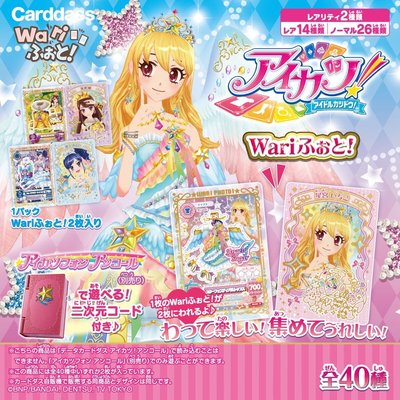 偶像學園 アイカツ！Wariふぉと！