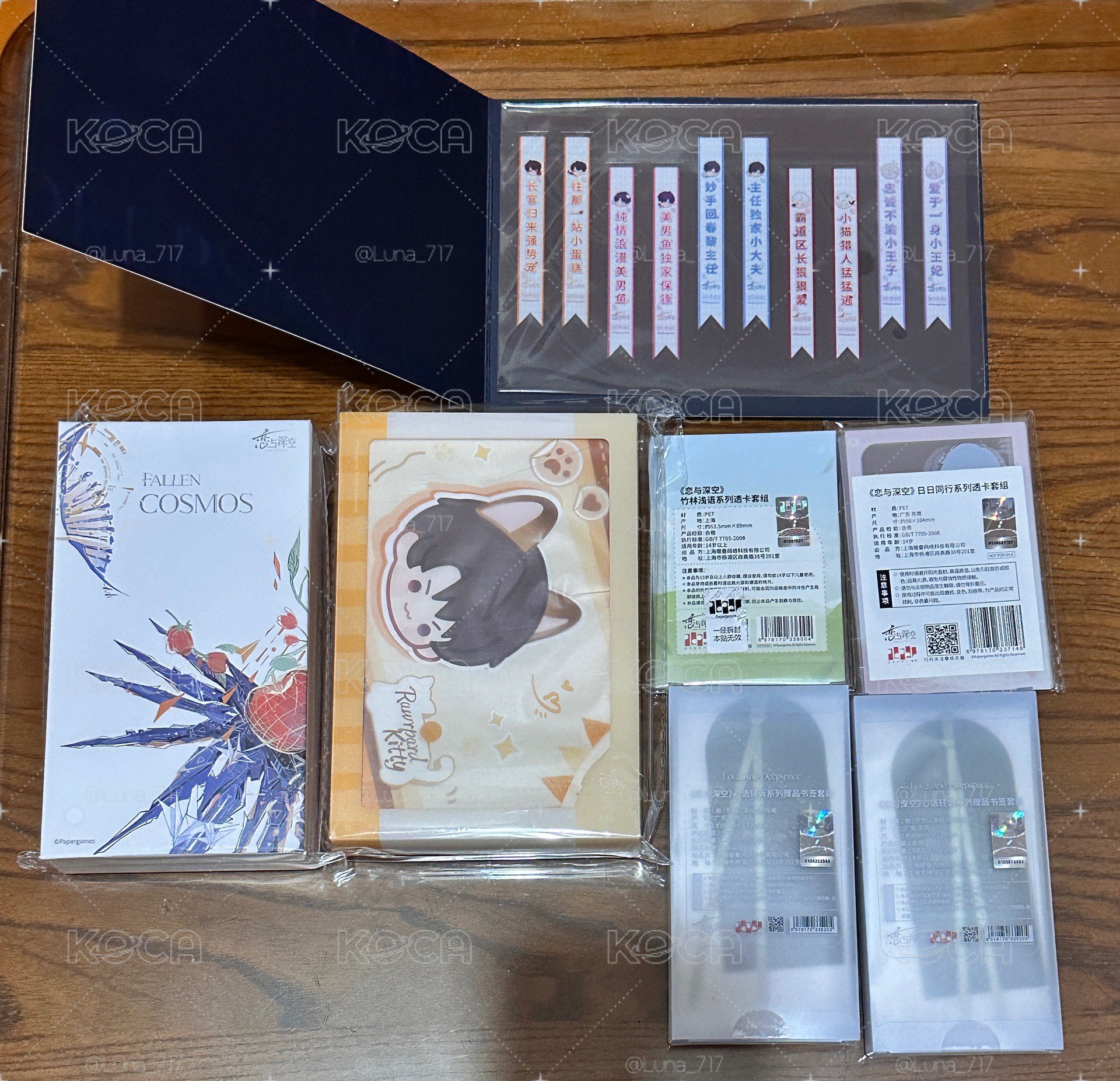 戀與深空 盤出物