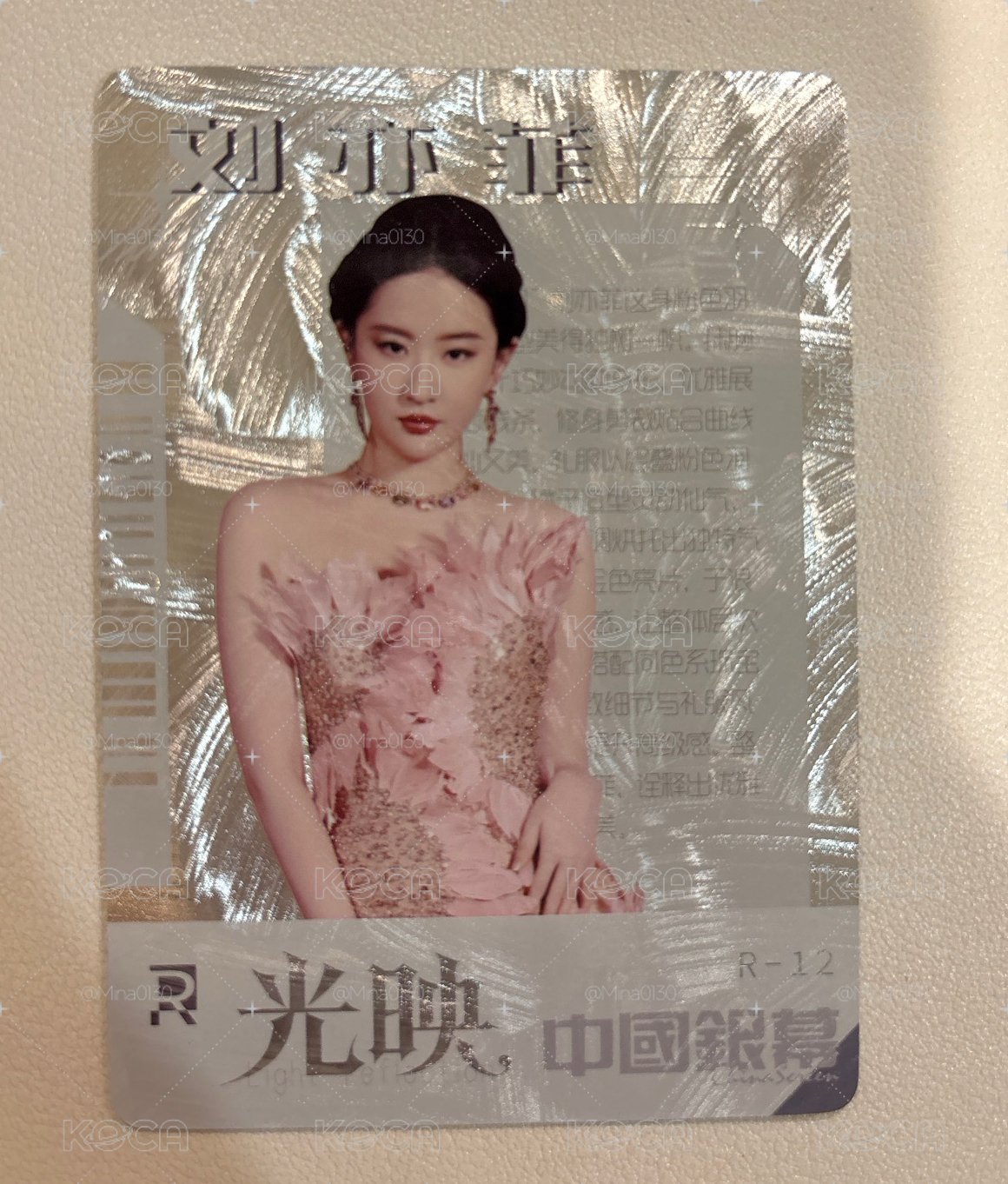 劉亦菲中國銀幕光映收藏卡$40