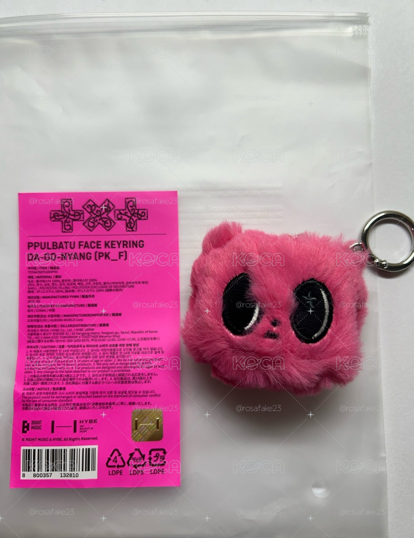 TXT 松喵吊飾