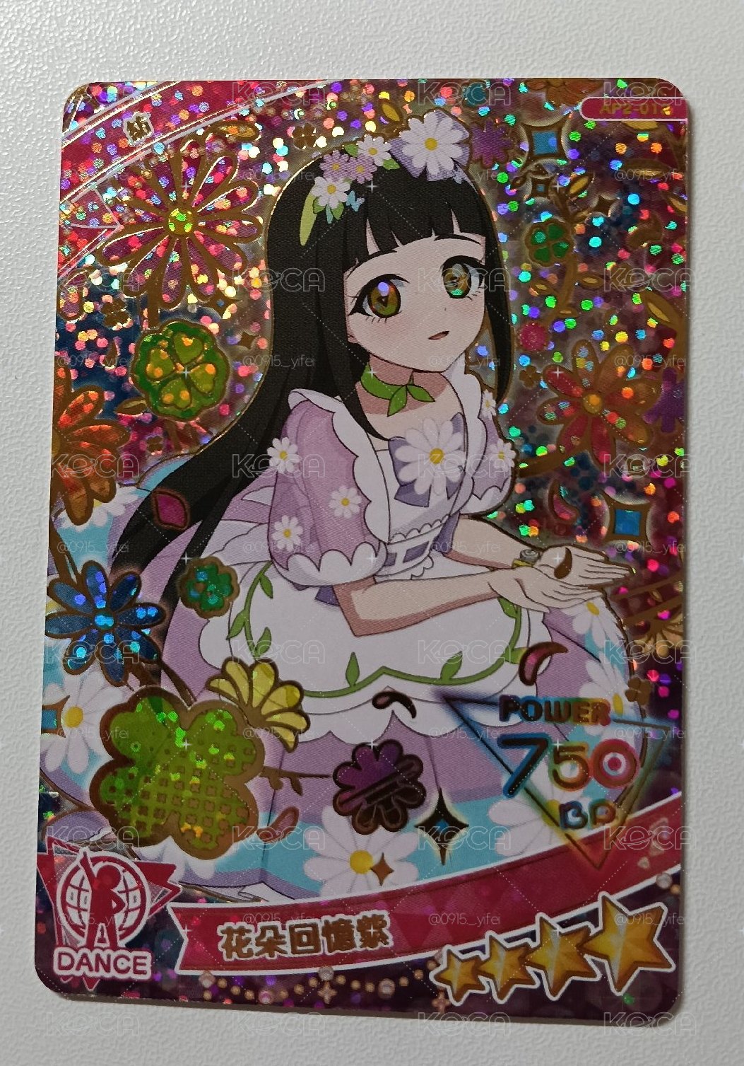 秘密的偶像公主 第二彈  紡 花朵回憶紫