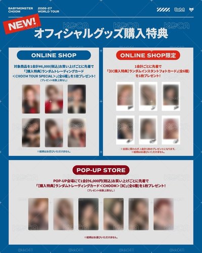 大阪快閃代購
