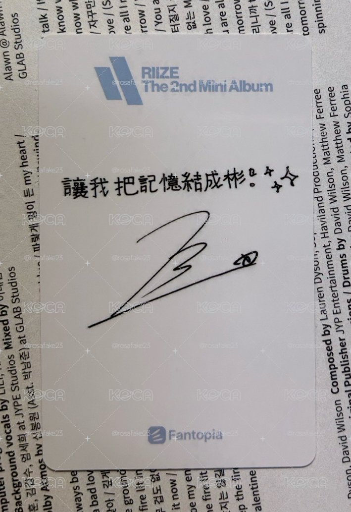 RIIZE 讓我把記憶結成彬✨