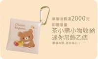 蜜茶熊 10週年紀念 束口袋 