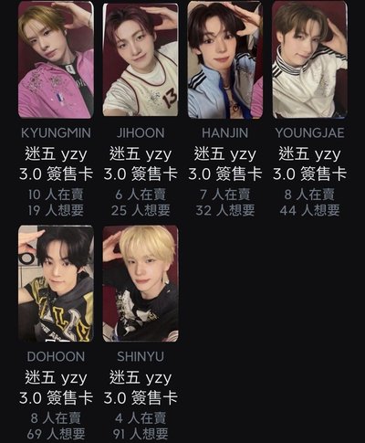 yzy3.0拆售