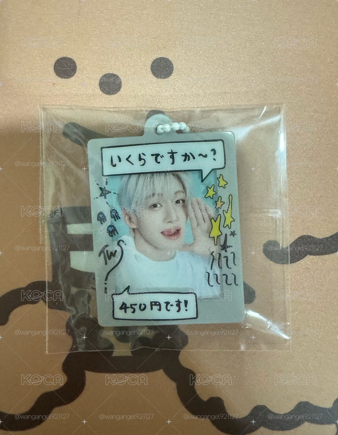 志薫450円未拆