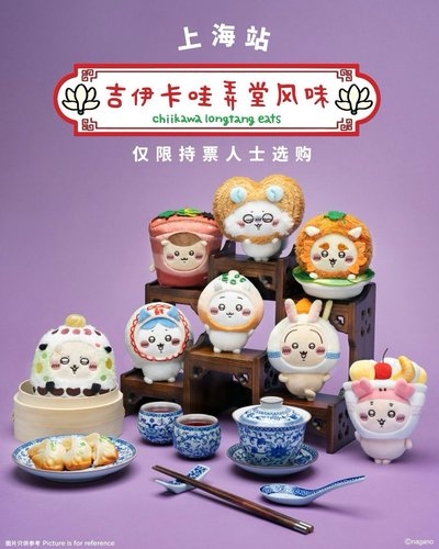 吉伊卡哇上海展娃 不保單購買