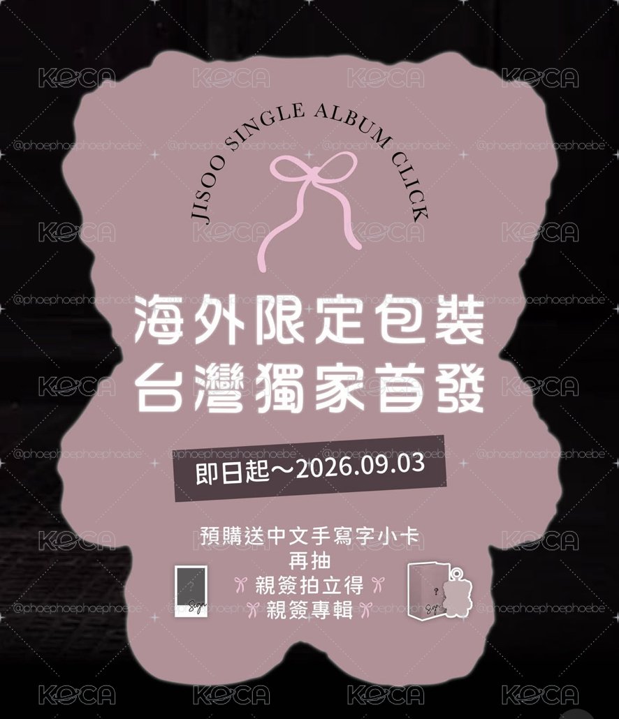 Jisoo/ CLICK 專輯 NFC版