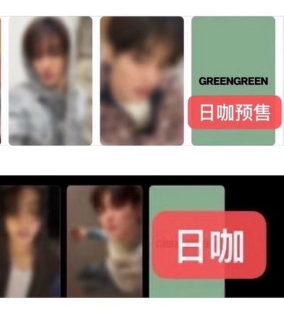 免二補 手燈+日咖幸運+預售卡