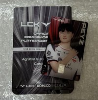 LCK26 純銀紀念卡 PEYZ（需加購CLOZER）