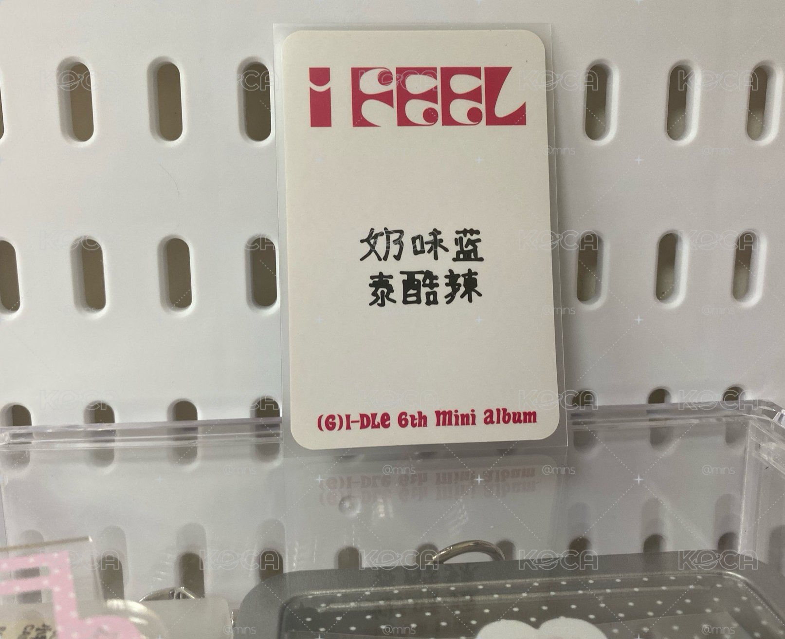 I FEEL中背 （奶味藍泰酷啦）