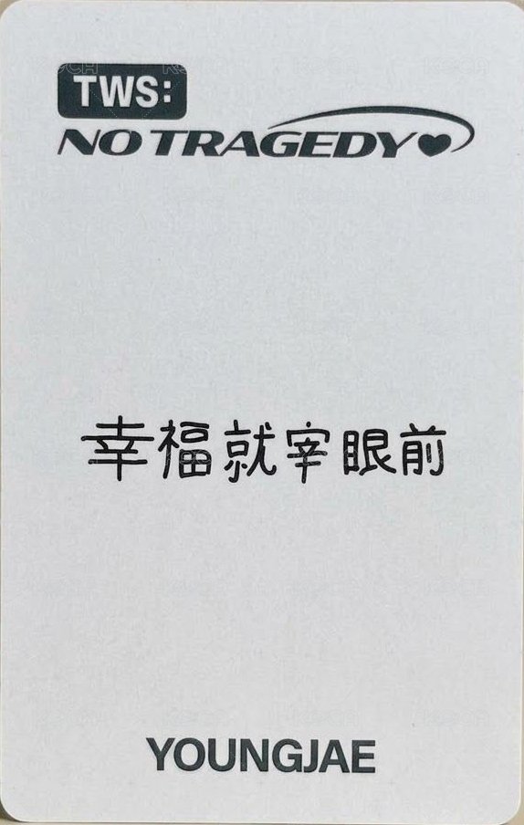 迷五 yzy 北京線下 簽售卡  背面
