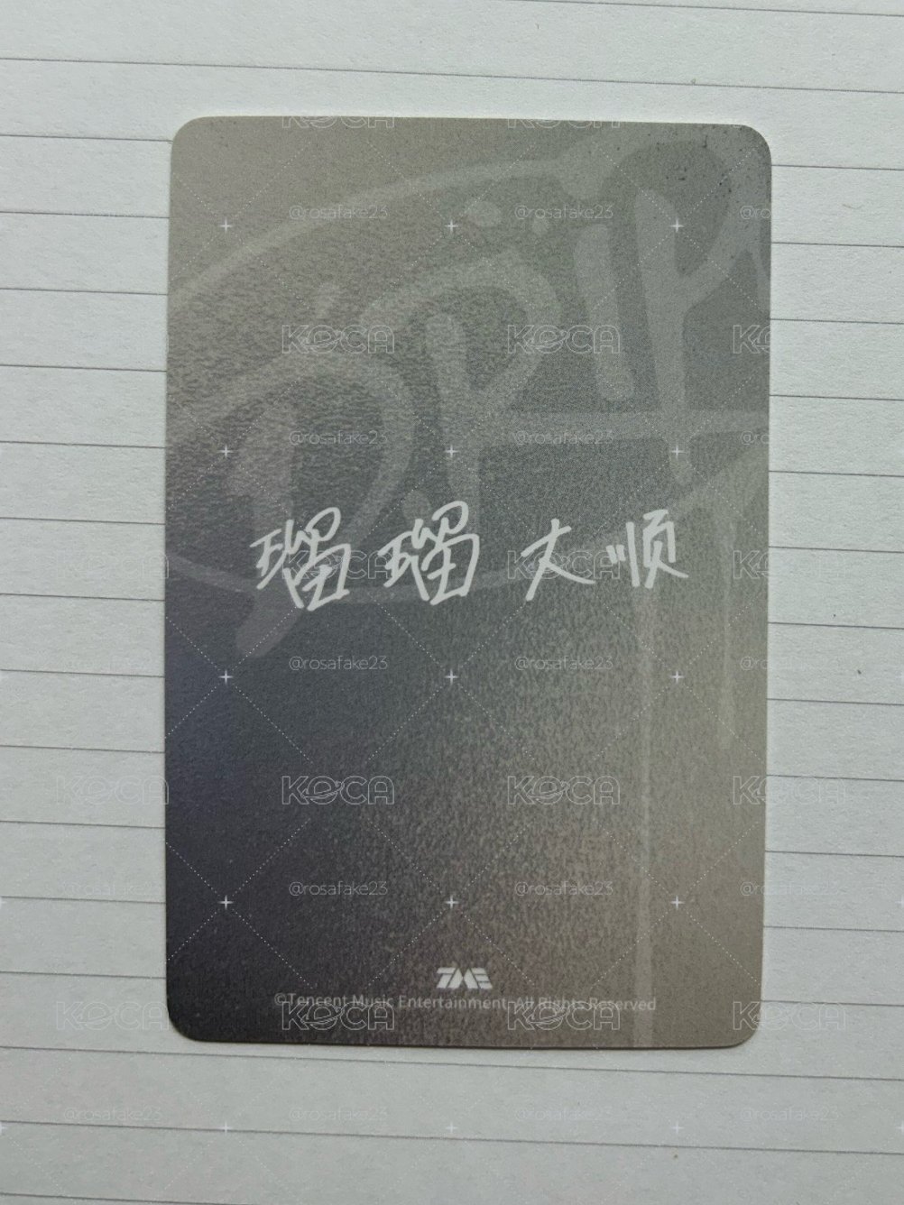 BM 瑠瑠大順 