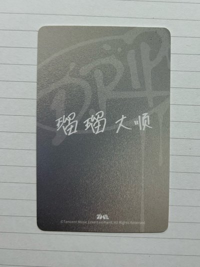 BM 瑠瑠大順 