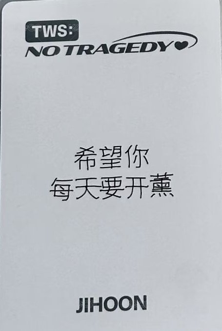 迷五 yzy 北京線下 簽售卡  背面