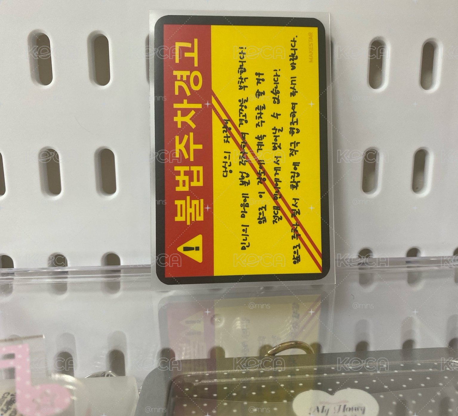 I sway 預售特典 手寫卡背