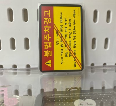 I sway 預售特典 手寫卡背