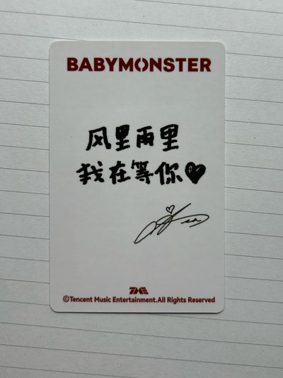 BM 風裡雨裡我在等你❤️