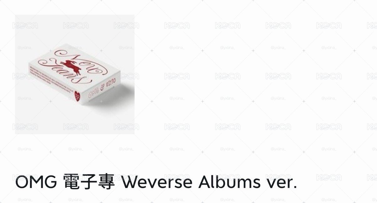 newjeans 電子專