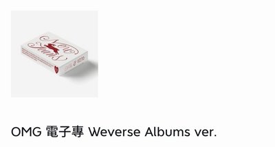 newjeans 電子專