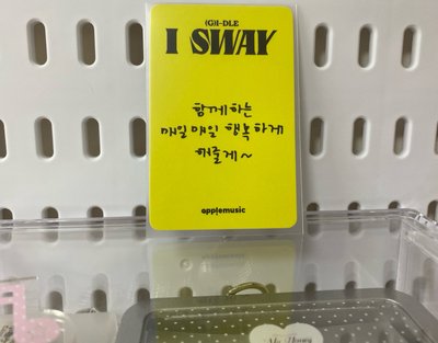 I sway 簽售卡（吐舌）