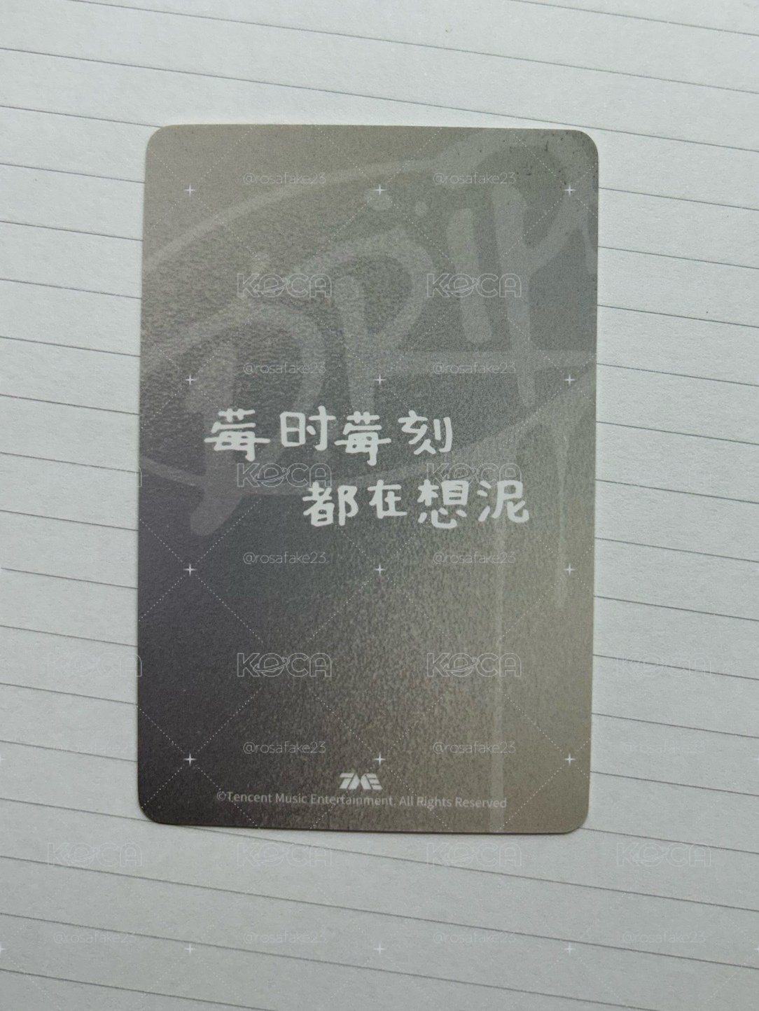 BM 莓時莓刻都在想泥