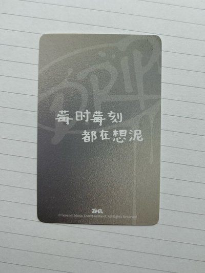 BM 莓時莓刻都在想泥